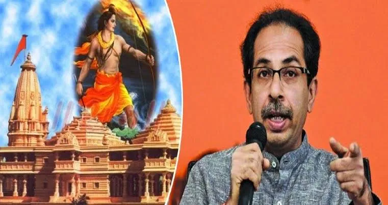 उद्धव ठाकरे का कहना है कि राम मंदिर वोटों के लिए नहीं है