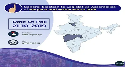 महाराष्‍ट्र और हरियाणा विधानसभा चुनाव के लिए प्रचार समाप्‍त, मतदान सोमवार को