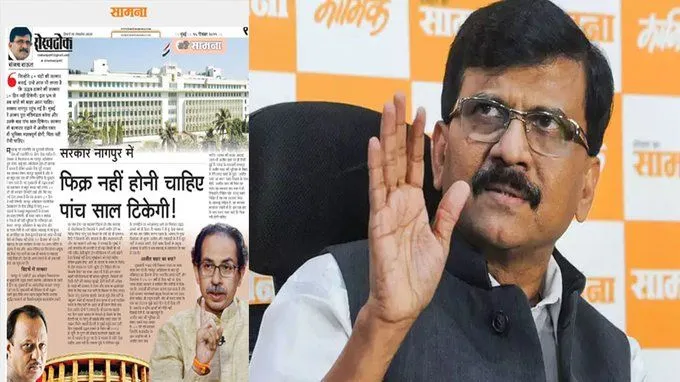 ‘सामना’ के जरिए शिवसेना ने देवेंद्र फडणवीस पर फिर साधा निशाना, 80 दिन नहीं, पूरे पांच साल चलेगी सरकार