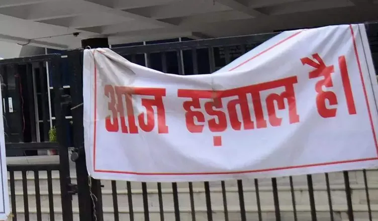 Bank Strike 2020: SBI समेत अन्य बैंक रहेंगे 2 दिन के देशव्यापी हड़ताल पर, 3 दिन ठप रहेगा कामकाज