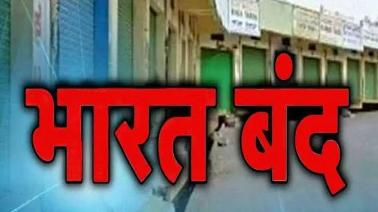 सीएए- एनआरसी व एनपीआर के विरोध में 29 जनवरी को भारत बंद का आह्वान किया है