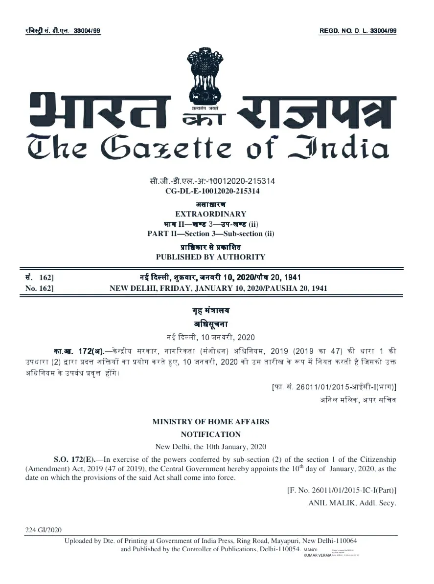 केंद्रीय गृह मंत्रालय ने घोषणा की नागरिकता (संशोधन) अधिनियम या सीएए 10 जनवरी, 2020 से लागू