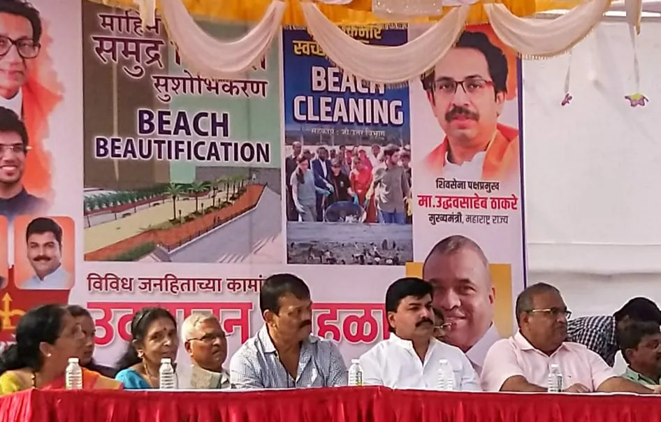 माहिम बीच सौंदर्यीकरण परियोजना का भव्य उद्घाटन