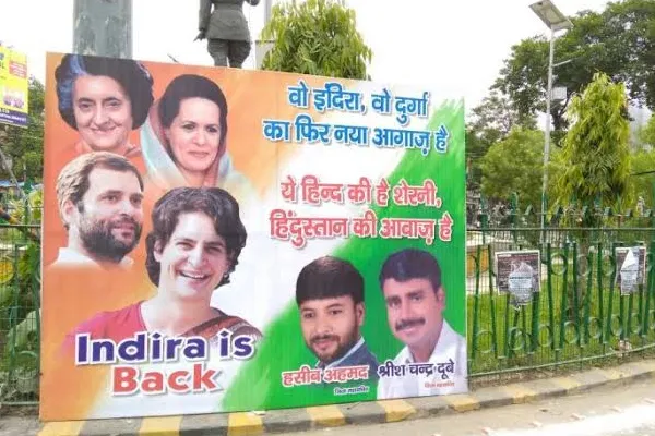 प्रियंका गांधी के जन्म दिन पर ‘इंदिरा इज बैक’ का नारा हुआ बुलंद