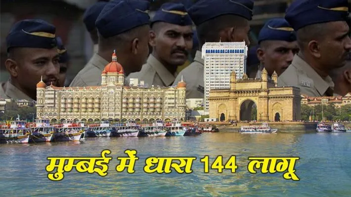 Coronavirus update : मुंबई में धारा 144 लागू, नियम तोड़ने पर जा सकते हैं जेल…