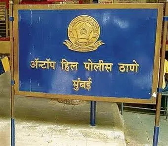 एंटॉप हिल क्षेत्र में स्थानीय लोगों के हमले करने से मुंबई पुलिस के तीन जवान घायल