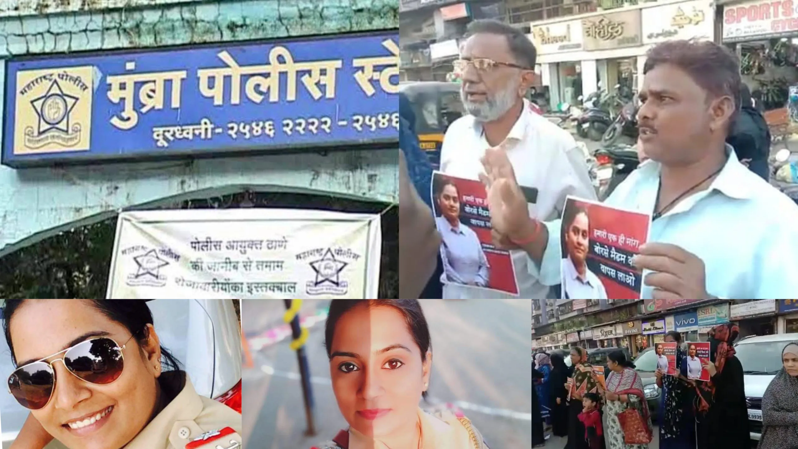 मुंब्रा की लेडी सिंघम कृपाली बोरसे का क्यू किया गया तबादला