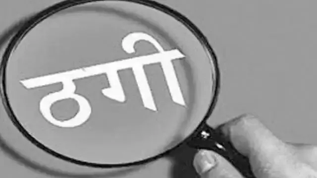 खार में मकान मालिक को ठगने के आरोप में दंपति के खिलाफ मामला दर्ज किया