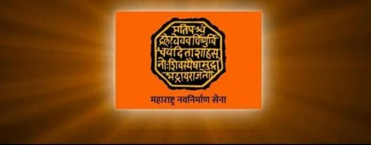 दादर में लाउडस्पीकर पर ‘हनुमान चालीसा’ बजाने पर  मनसे के चार कार्यकर्ताओं को पुलिस ने लिया हिरासत में