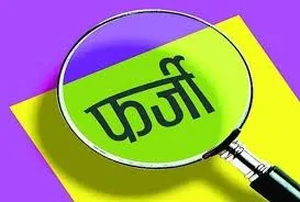 मुंबई में भी २६९ स्कूल झोपड़पट्टी व मलिन बस्तियों के क्षेत्र में फर्जी, इन पर कार्रवाई की प्रक्रिया हुई तेज