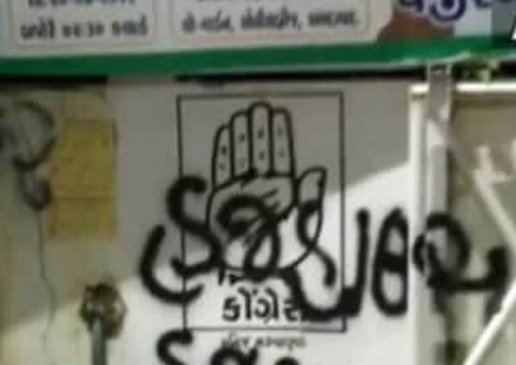 अहमदाबाद में  जगदीश ठाकुर के बयान पर हंगामा, कांग्रेस कार्यालय परकथित तौर पर बजरंग दल के कार्यकर्ताओं ने लिखा ‘हज हाउस’