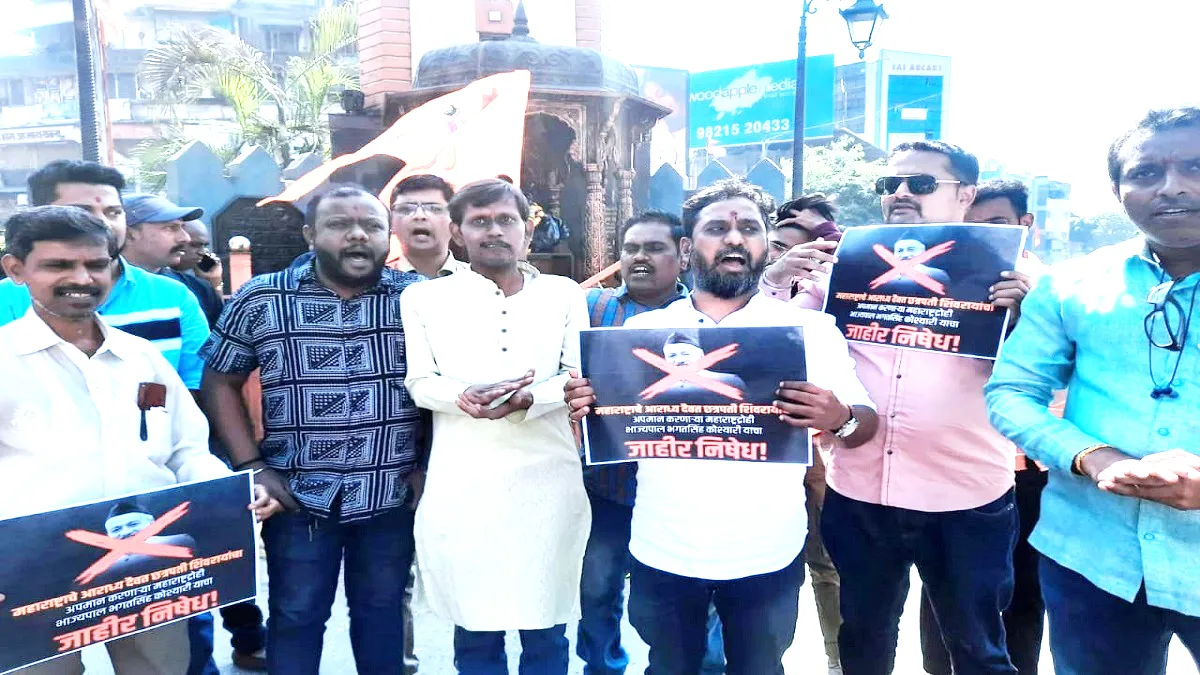 राज्यपाल भगत सिंह कोश्यारी के खिलाफ मनसे नेताओं ने कल्याण में किया विरोध प्रदर्शन...