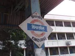सायन में किंग्ज सर्कल स्टेशन के पास रेलवे लाइन पुल के दोनों तरफ बैरियर और हाइट गेज लगाए जाएंगे