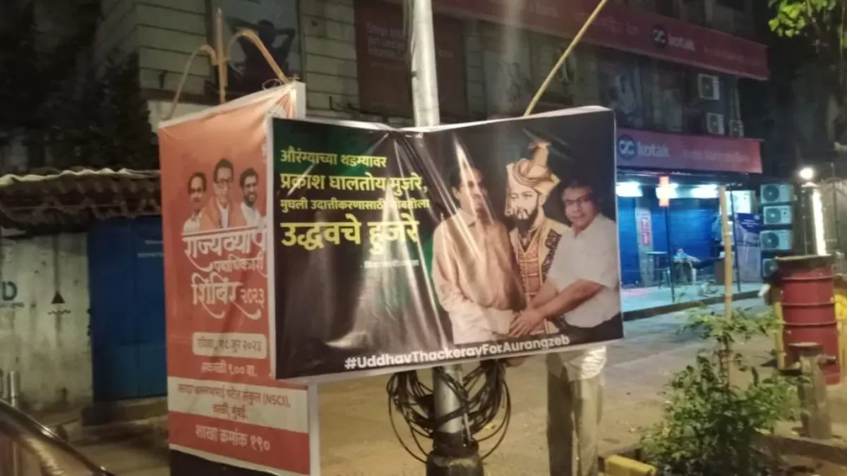 औरंगजेब की तस्वीर के साथ पूर्व CM ठाकरे के साथ लगाए गए होर्डिंग्स, पुलिस कर रही मामले की जांच