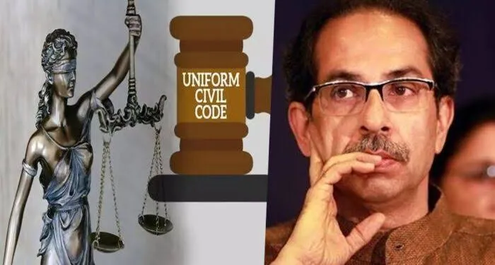 यूनिफॉर्म सिविल कोड लाने की तैयारी में जुटी केंद्र की भाजपा सरकार को AAP के बाद अब उद्धव ठाकरे गुट का भी साथ देने का ऐलान  