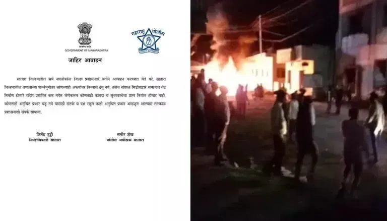 सतारा में सोशल मीडिया पोस्ट को लेकर झड़प, इंटरनेट सेवाएं निलंबित