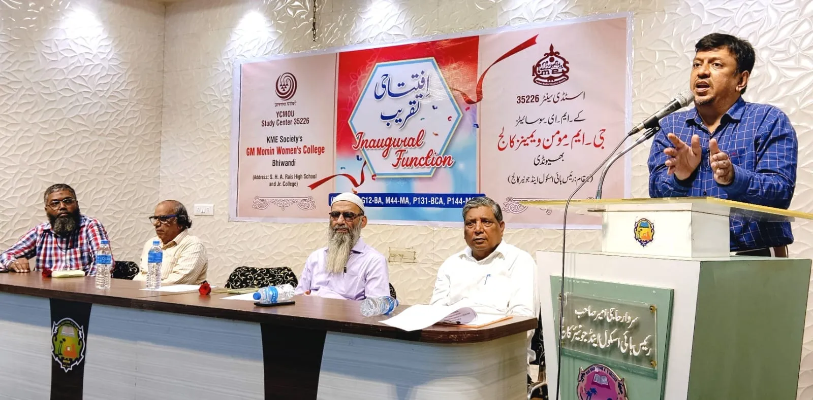 जी.एम. मोमिन वीमेंस कॉलेज अध्ययन केंद्र में मार्गदर्शन क्लास का उद्घाटन समारोह संपन्न