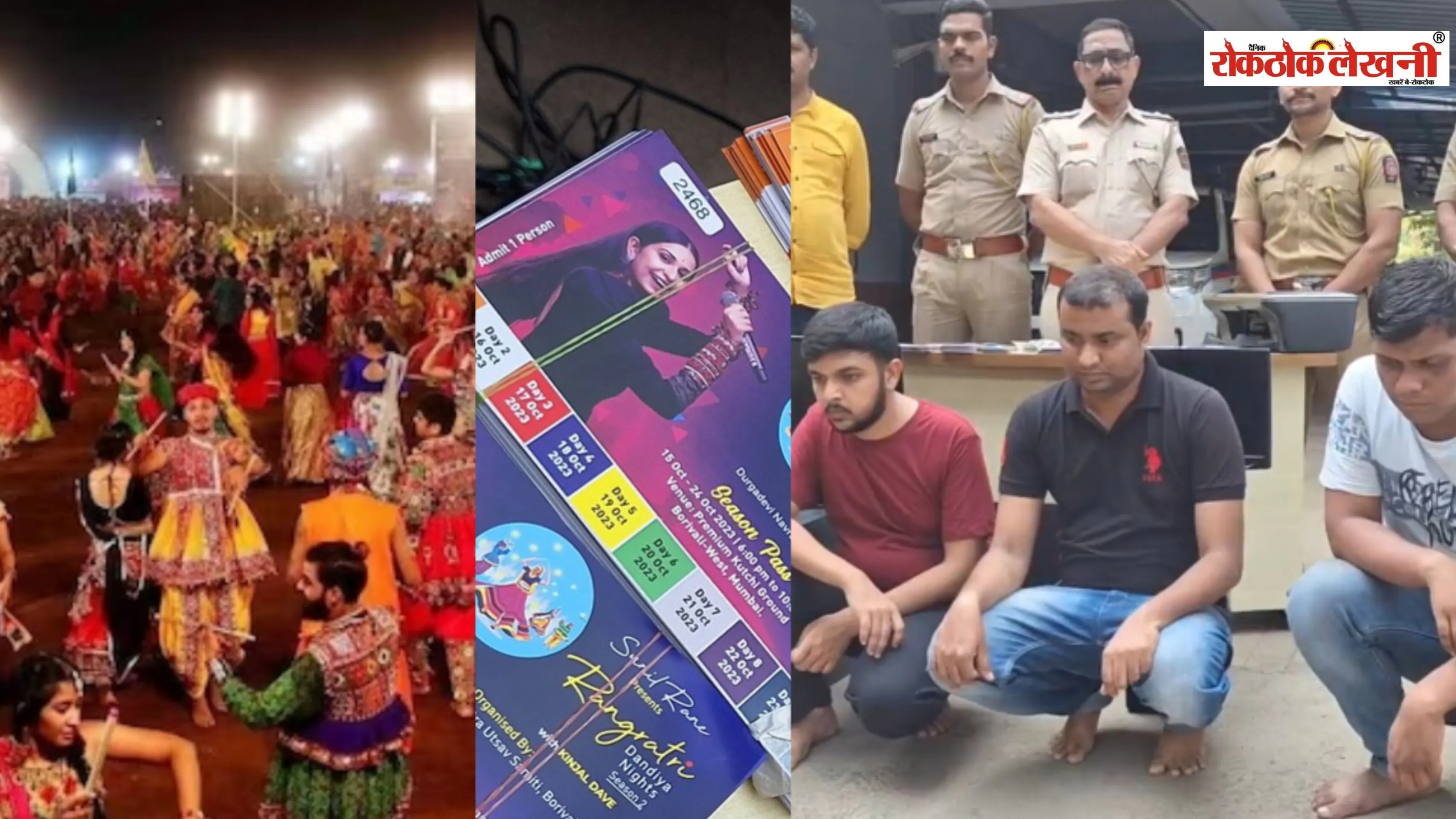 Mumbai Police ने एक टेलीविजन शो Farzi से प्रेरित होकर 30 लाख रुपये से अधिक के नकली Navratri कार्यक्रम टिकट घोटाले का भंडाफोड़ किया