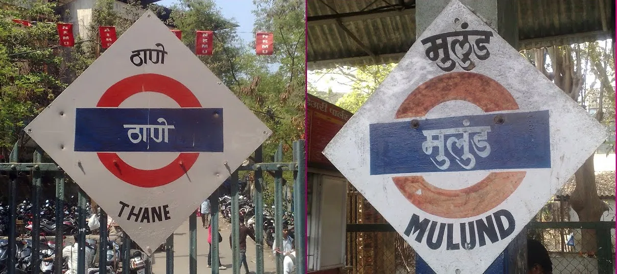 ...तो इसलिए मुलुंड और ठाणे के बीच अभी कोई नया स्टेशन नहीं', सेंट्रल रेलवे का बयान