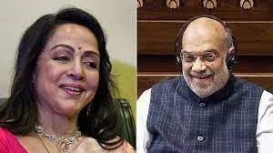 हेमा मालिनी ने संसद में अक्षय कुमार के डायलॉग में की अमित शाह की तारीफ... गृह मंत्री भी मुस्कुराए
