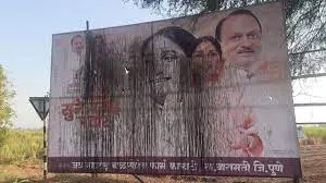 बारामती में डिप्टी सीएम अजित पवार की पत्नी के पोस्टर पर फेंकी गई काली स्याही...  