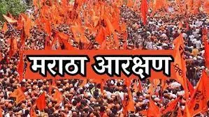 महाराष्ट्र में सामाजिक और शैक्षणिक रूप से पिछड़े मराठा समुदाय के लिए लागू हुआ 10 फीसदी आरक्षण, अधिसूचना जारी... 