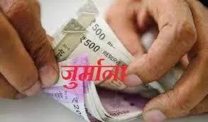 काम बंद करने वाले ठेकेदार से 1 महीना बीत जाने के बावजूद अभी तक नहीं वसूला गया जुर्माना...