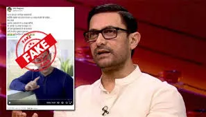 आमिर खान ने कांग्रेस के एक फर्जी वीडियो संदेश के बारे में शिकायत दर्ज कराई 