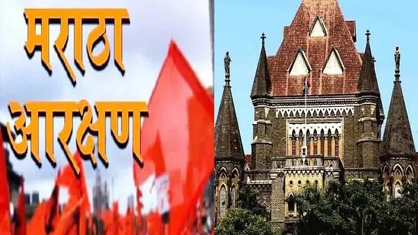 महाराष्ट्र में मराठा आरक्षण को लेकर आई बड़ी खबर... राज्य पिछड़ा वर्ग आयोग को इस मामले में नोटिस हुआ जारी 
