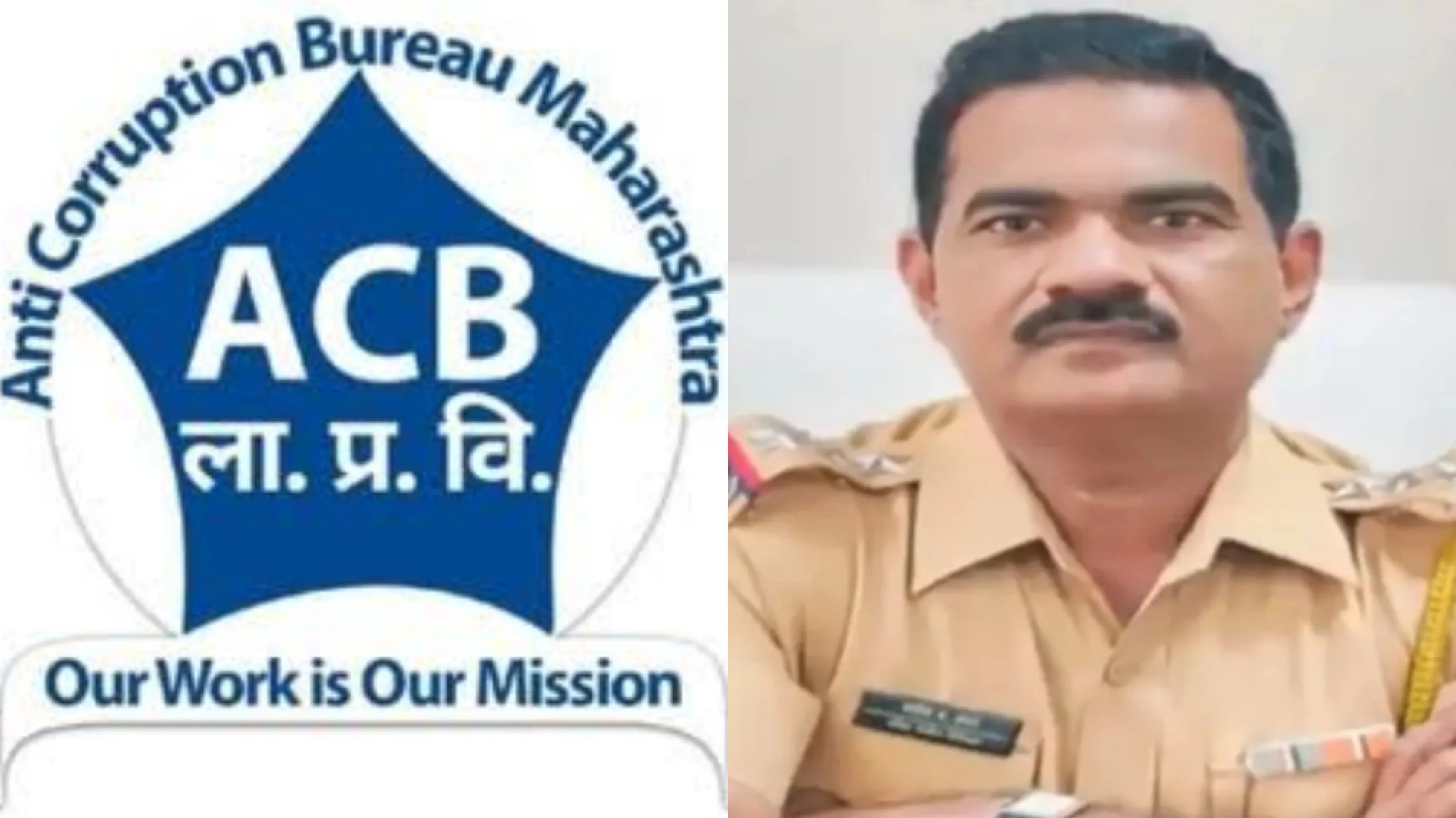  रिश्वत लेने के आरोप में नवी मुंबई  के एन.आर.आई पुलिस स्टेशन के सीनियर  इंस्पेक्टर सतीश कदम को एसीबी की टीम ने गिरफ्तार किया 