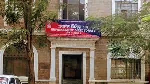 मुंबई: ईडी ने सहकारी बैंक के धोखाधड़ी में फंसे लाखों जमाकर्ताओं को बड़ी राहत दी