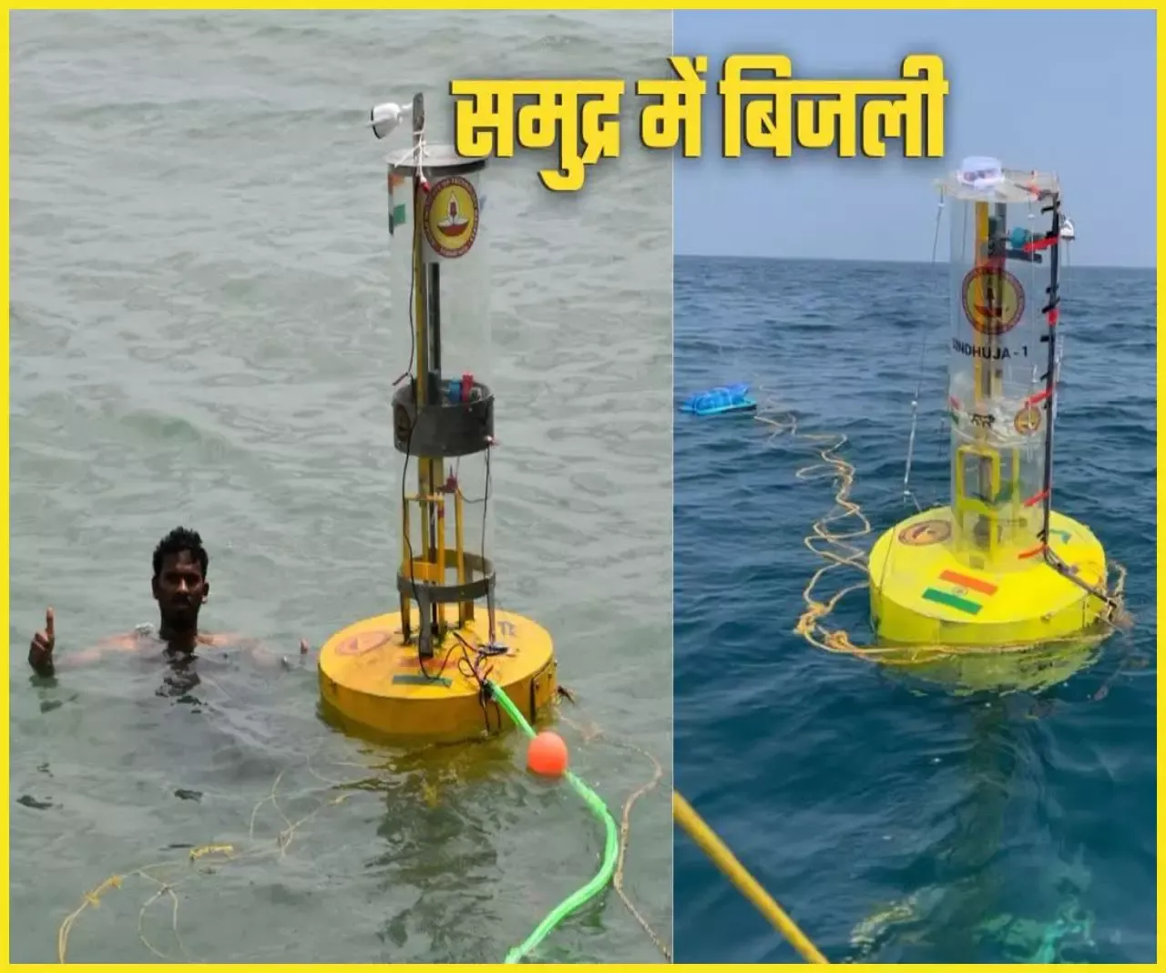 मुंबई: बिजली की बढ़ती मांग को पूरा करने के लिए समुद्री लहरों से बिजली पैदा की जाएगी