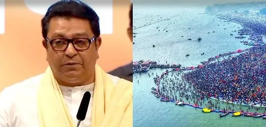   मुंबई : राज ठाकरे का विवादित बयान; शिवसेना (यूबीटी) और बीजेपी ने की माफी मांगने की मांग