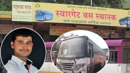 पुणे :  बस डिपो में  महिला के साथ दुष्कर्म से जुड़े मामले में परिवहन निगम के चार अधिकारि निलंबित