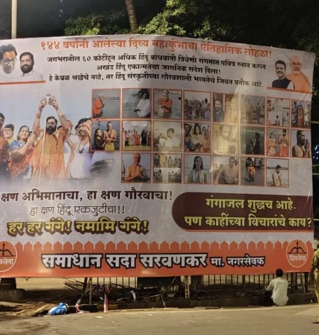 मुंबई : 'गंगा का जल शुद्ध है, पर क्या आपके विचार शुद्ध हैं?' - समाधान सरवणकर 