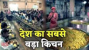 मुंबई : बनने जा रहा है देश का सबसे बड़ा किचन; जरूरतमंदों को मिलेगा मुफ्त भोजन 