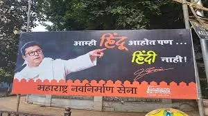 मुंबई: मनसे ने दादर इलाके में हिंदी के विरोध में पोस्टर लगाए...