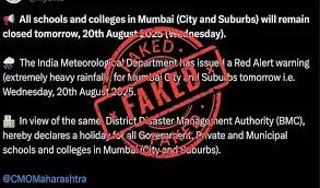 मुंबई : सभी स्कूल और कॉलेज बंद रहने का फेक संदेश सोशल मीडिया पर वायरल...