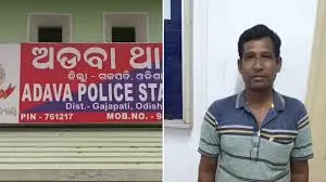 ओडिशा : माओवादी गतिविधियों में संलिप्तता के आरोप में शिक्षक गिरफ्तार