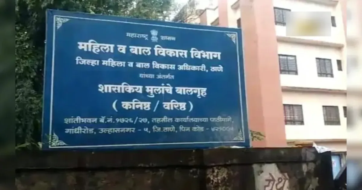 ठाणे: सरकारी बाल सुधार गृह से छह लड़कियाँ भाग निकलीं, तलाशी में दो बरामद 