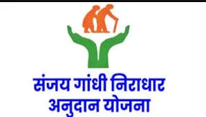 मुंबई: संजय गांधी निराधार योजना और श्रावणबाल सेवा राज्य निवृत्ती वेतन योजना के तहत दिव्यांग लाभार्थियों की आर्थिक सहायता में 1 हजार रुपए की वृद्धि