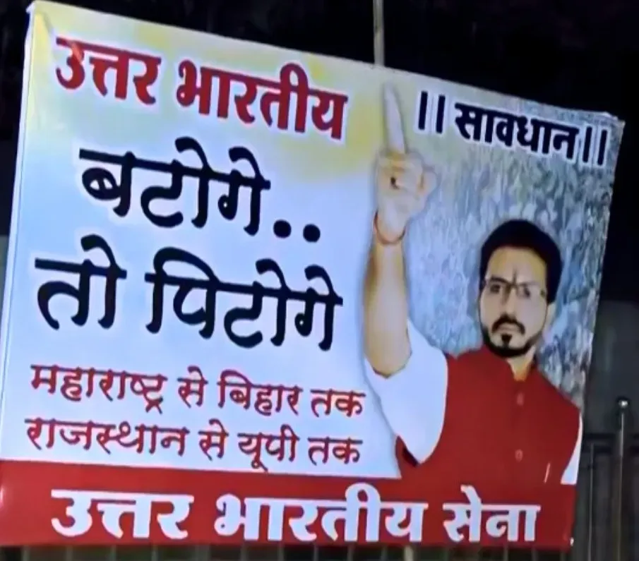 मुंबई: निकाय चुनावों से पहले नया स्लोगन; उत्तर भारतीय, बंटोगे तो पिटोगे