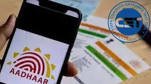मुंबई : महाराष्ट्र राज्य कॉमन एंट्रेंस टेस्ट 2026 के लिए आधार और ऑटोमेटेड परमानेंट एकेडमिक अकाउंट रजिस्ट्री आईडी अनिवार्य
