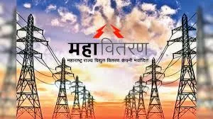 मुंबई : महावितरण में महाघोटाला; सरकारी खजाने पर १०० करोड़ रुपए का डाका डालने का सनसनीखेज मामला उजागर  