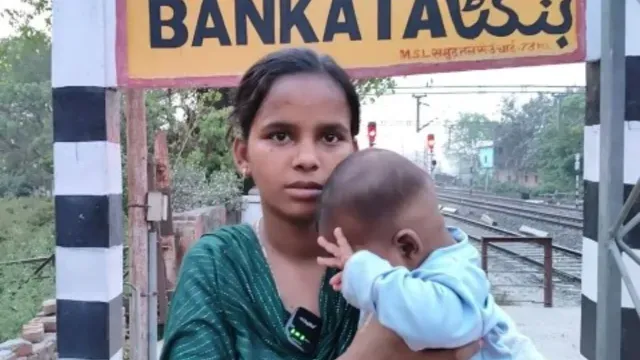 मुंबई: प्रेमी की तलाश में बच्चे को लेकर मुंबई से बनकटा पहुंची युवती, स्टेशन पर रहने को मजबूर