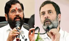 मुंबई : एकनाथ शिंदे ने राहुल गांधी पर भारत की छवि धूमिल करने का लगाया आरोप  