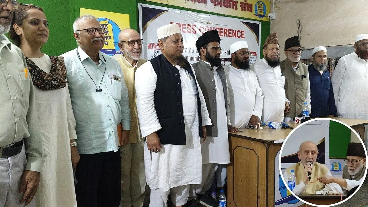 मुंबई में अल्पसंख्यक संगठनों की बैठक, एंटी-कन्वर्जन कानून, UCC और ‘बुलडोजर न्याय’ पर जताई चिंता