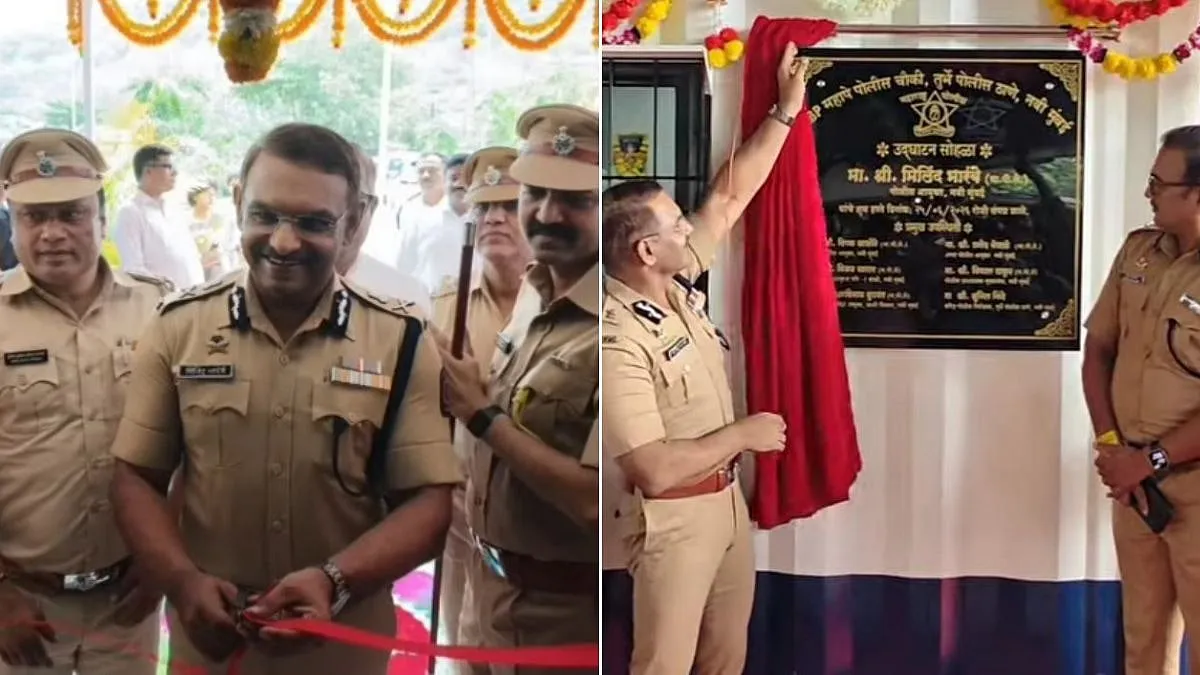 नवी मुंबई पुलिस की बड़ी पहल: यादव नगर और महापे में खुलीं दो नई आधुनिक पुलिस चौकियां, कम समय में मिलेगी सुरक्षा