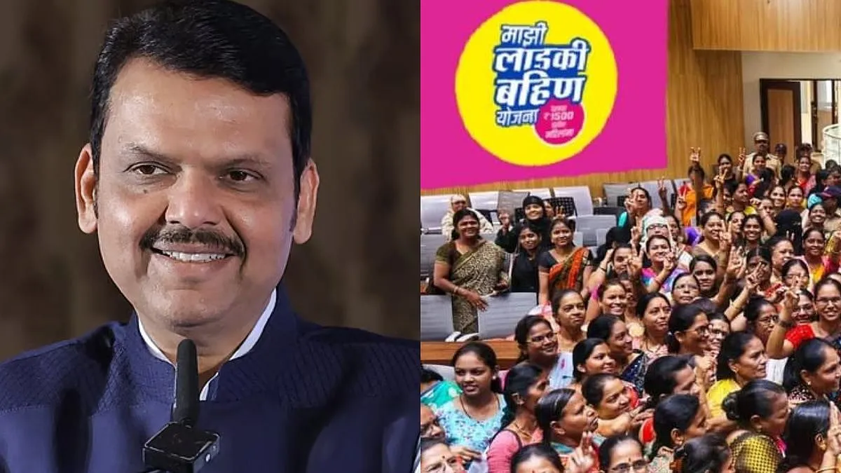 लाडकी बहिण योजना: अपात्र महिलाओं से पैसे वापस नहीं लिए जाएंगे, CM फडणवीस ने किया स्पष्ट