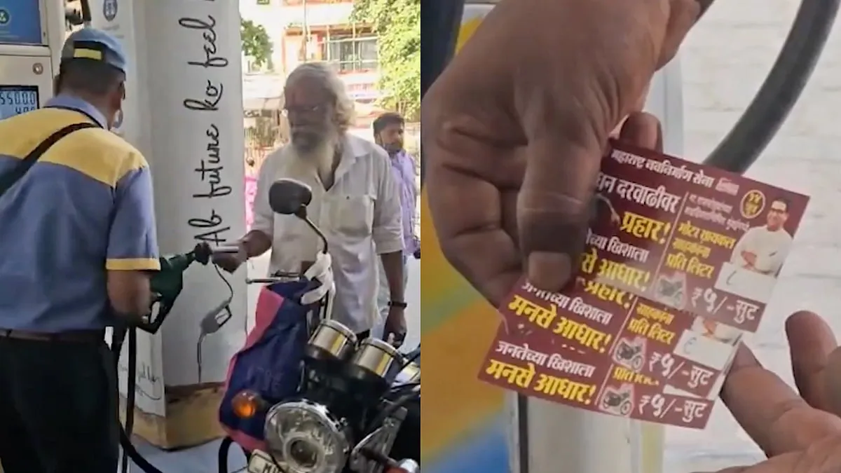 मुंबई: राज ठाकरे के जन्मदिन पर MNS का बड़ा ऐलान, दोपहिया चालकों को ₹5 प्रति लीटर सस्ता पेट्रोल